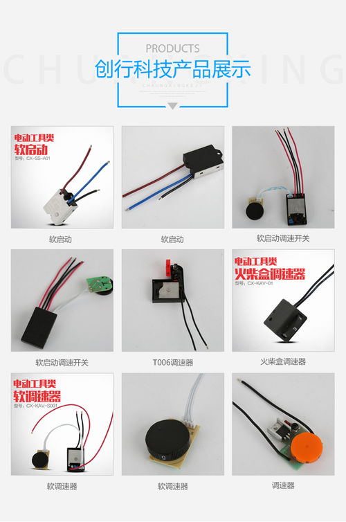 电子调速器供应 电子调速器 创行科技您的放心之选 查看