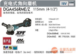 凯道供应代理日本makita牧田电动工具锂电充电角磨机正品