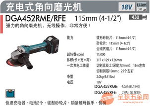 凯道供应代理日本makita牧田电动工具锂电充电角磨机正品