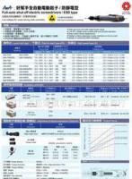 好帮手ASA-8000S(PS)电动起子螺丝刀_五金、工具_世界工厂网中国产品信息库